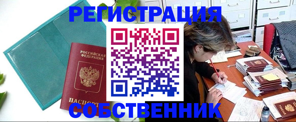 прописка иностранных граждан в Камчатском крае