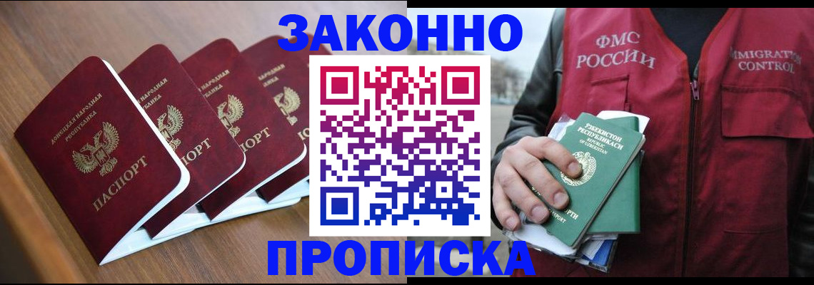 временная регистрация в квартире в Камчатском крае
