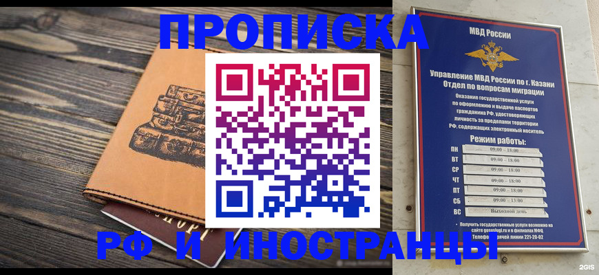 временная регистрация недорого в Камчатском крае