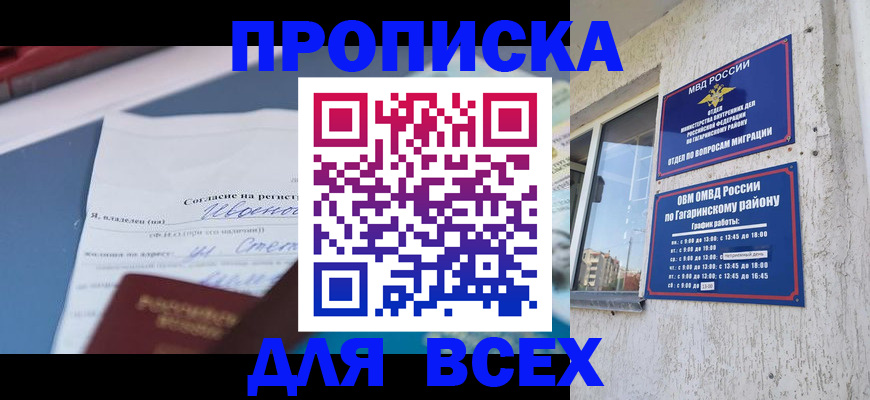 прописка паспорт в Камчатском крае