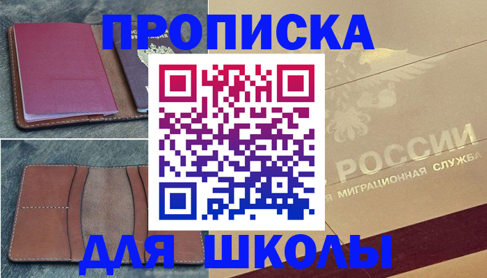 прописка поиск в Камчатском крае