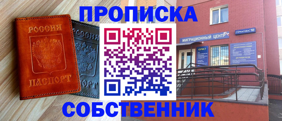 временная прописка в Камчатском крае