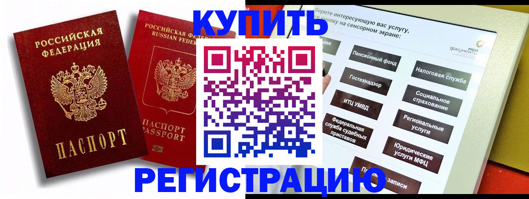 прописка от собственника в Камчатском крае