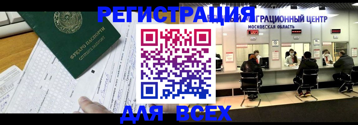 прописка паспорт в Камчатском крае
